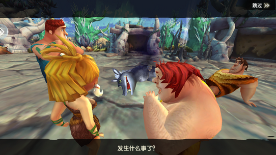 疯狂原始人2游戏 疯狂原始人2游戏