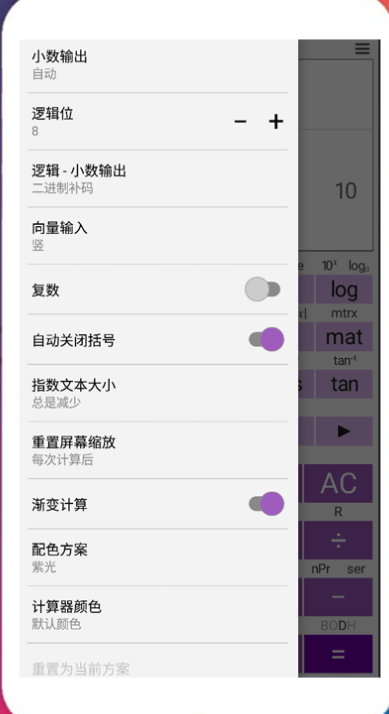 掌上计算器app