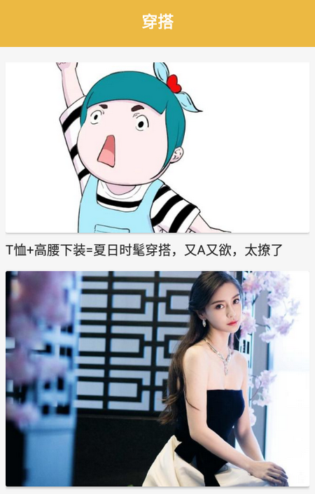 时尚穿搭达人app 时尚穿搭达人app