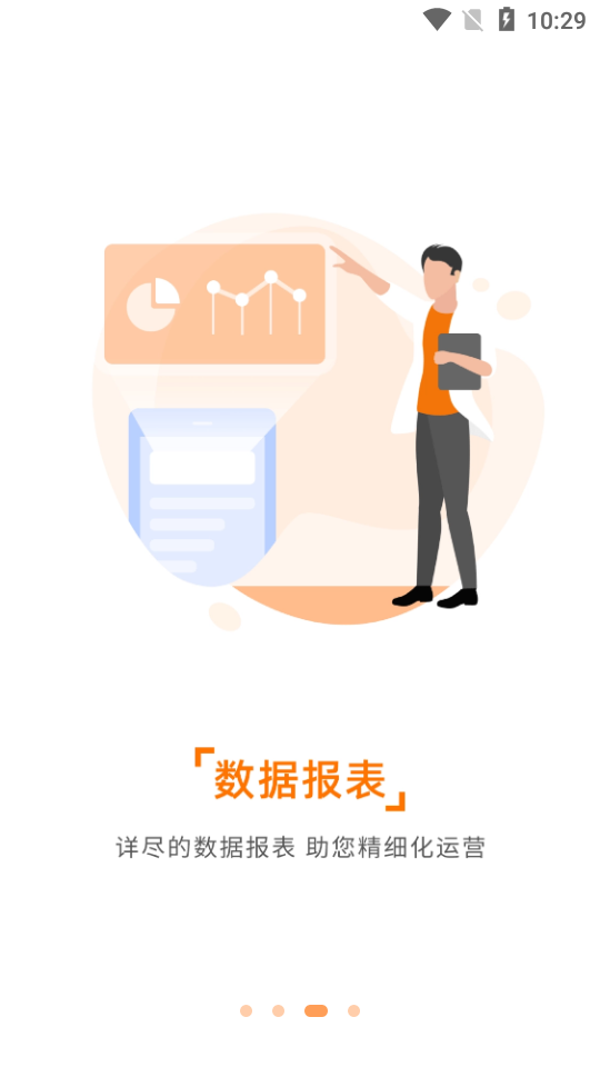 平行之家商家版APP