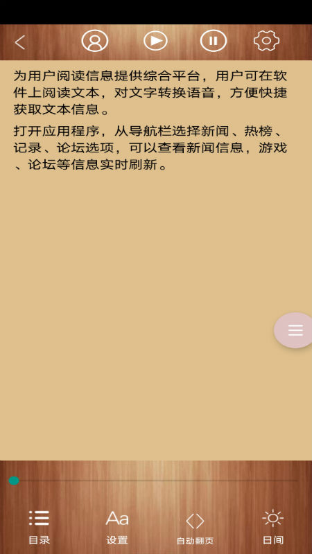 AI智能阅读软件 AI智能阅读软件