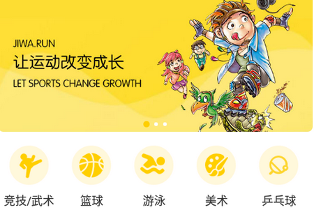 叽哇APP