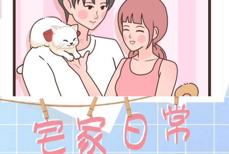 宅家日常app 宅家日常app