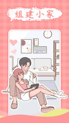 宅家日常app 宅家日常app