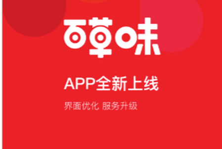 百草味APP 百草味APP
