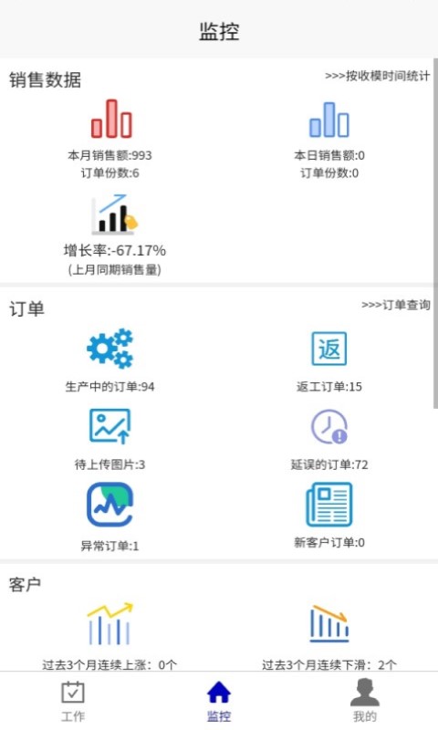 齿联APP