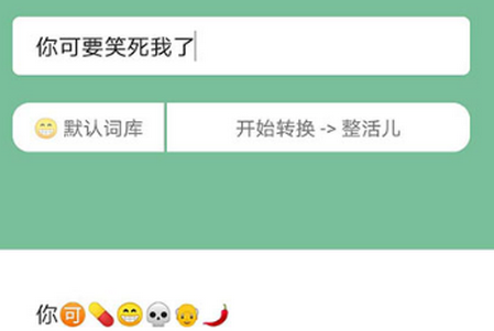 抽象话APP 抽象话APP