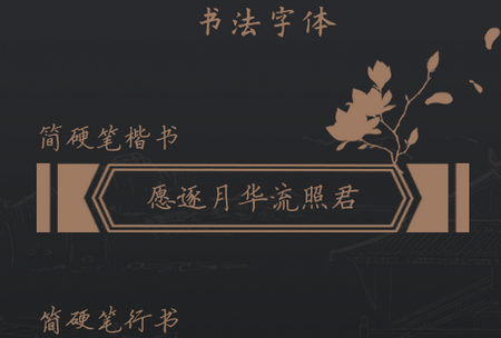 练字帖app 练字帖app