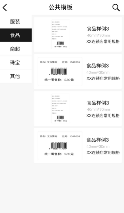 汉码APP