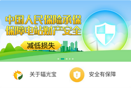辐光宝APP