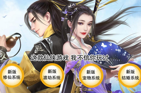 剑破万墟手游