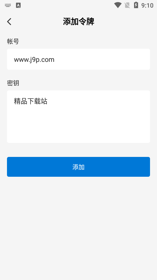 蒲公英令牌安卓最新版