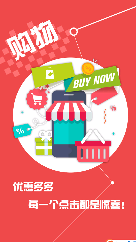 温都猫APP 温都猫APP