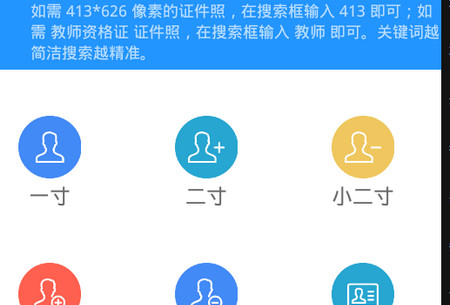 兔小漫证件照app 兔小漫证件照app