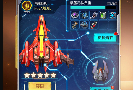 逆空使命手游2021最新版
