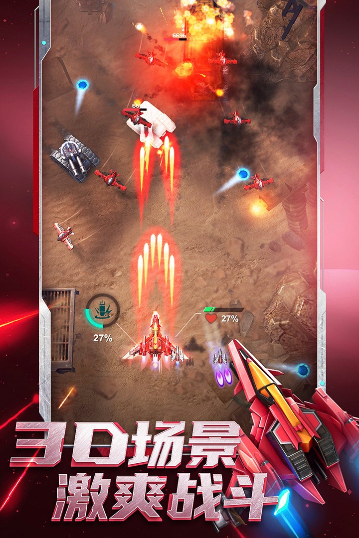 逆空使命手游2021最新版