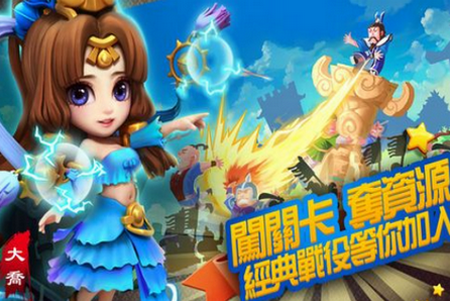 盟战三国手游