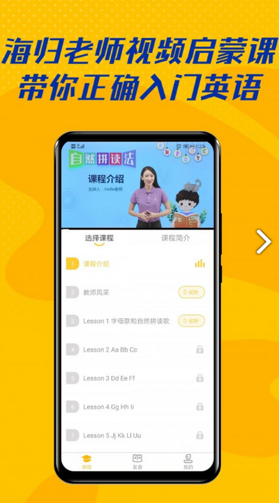 52儿童英语app 52儿童英语app