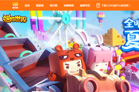 233乐园app