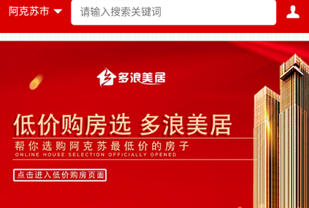 多浪美居APP 多浪美居APP