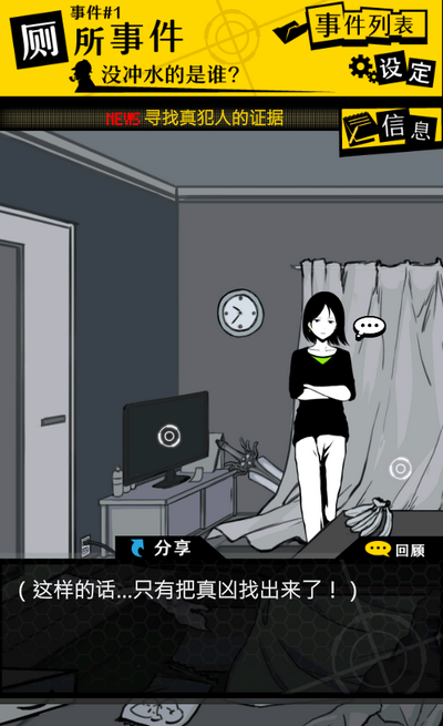 笨蛋推理手游