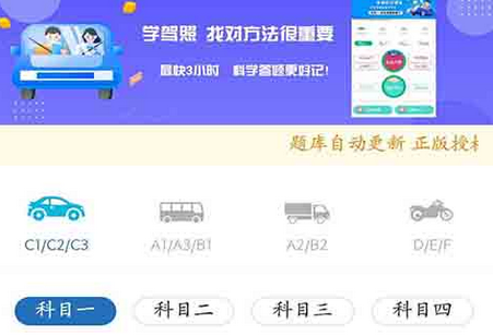 极速驾考app安卓版 极速驾考app安卓版