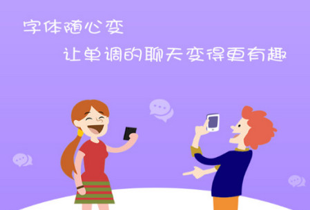 酷字体app 酷字体app
