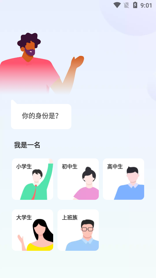 趣味背单词app最新版 趣味背单词app最新版