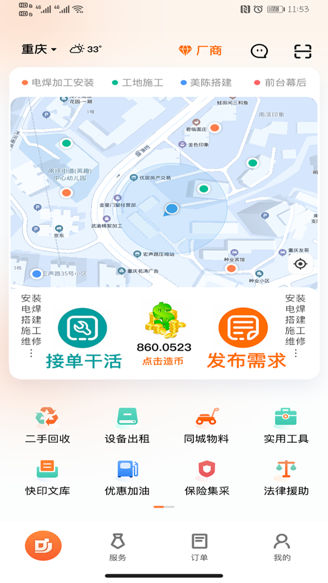 广告国APP