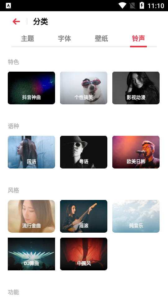 OPPO主题工坊安卓版 OPPO主题工坊安卓版