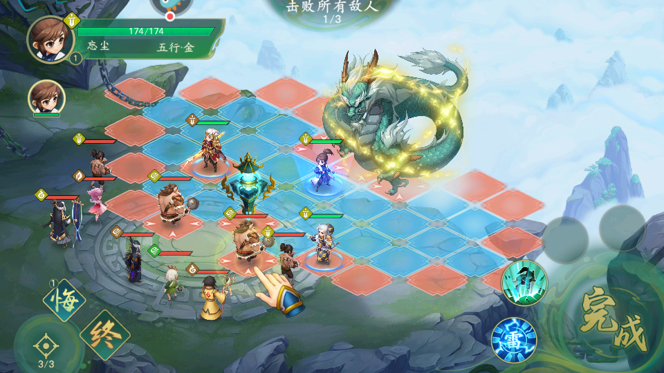 仙弈传说手游最新版