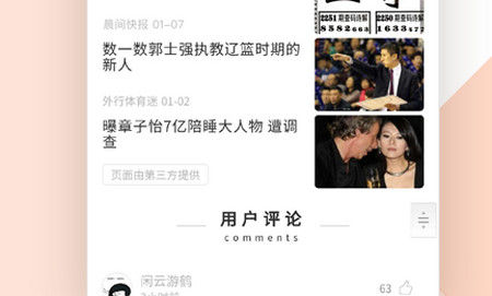 局王资讯app 局王资讯app