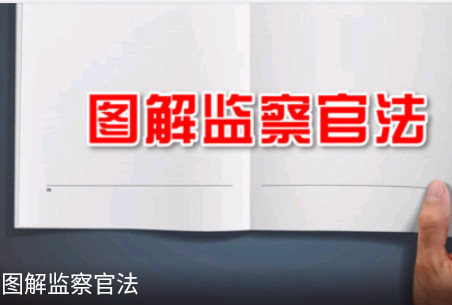 湖北纪委监委app 湖北纪委监委app