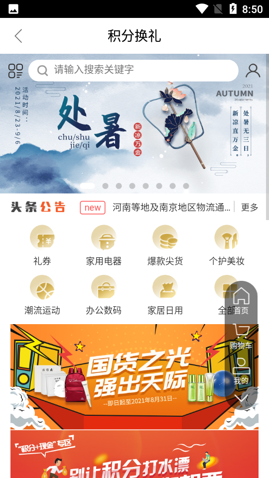 徽行信用卡APP
