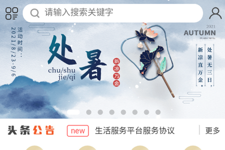 徽行信用卡APP