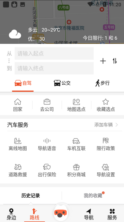 搜狗地图app
