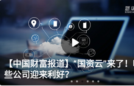 中国财富 中国财富