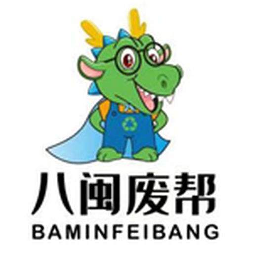 八闽废帮APP