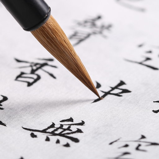 练字书法**app