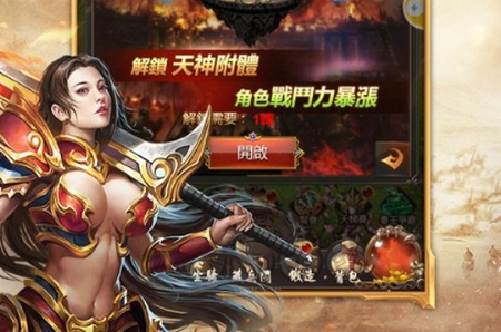 至尊之刃手游