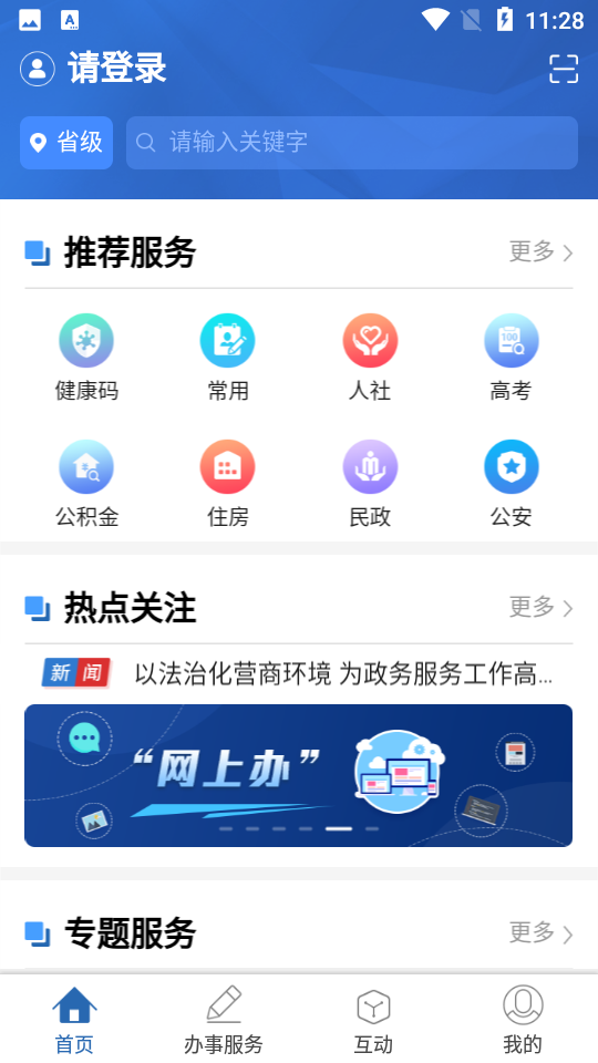 青松办app 青松办app