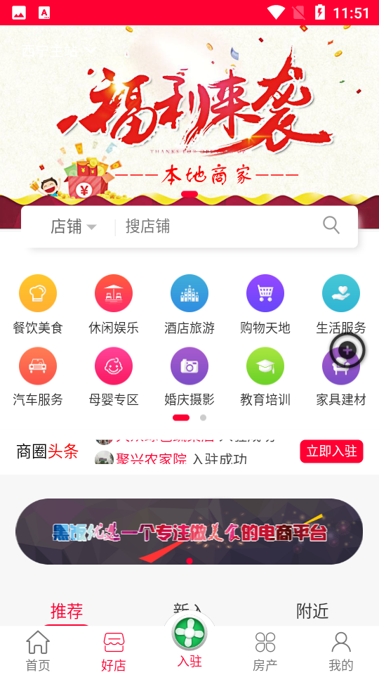 青海同城app 青海同城app