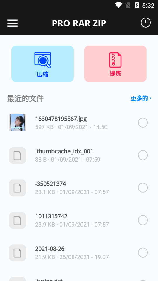 Pro Rar Zip解压压缩器 Pro Rar Zip解压压缩器