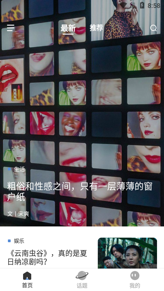 新周刊官方客户端 新周刊官方客户端