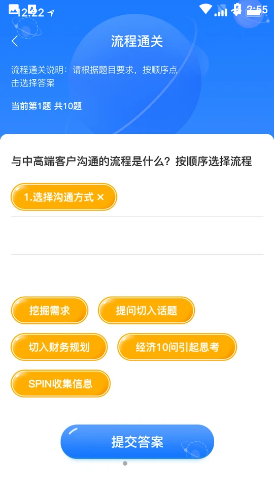 儒保宝APP