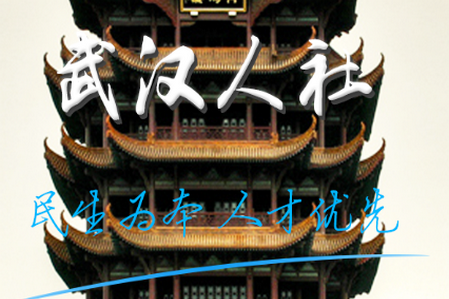武**社app