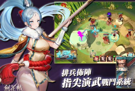 剑花帖手游