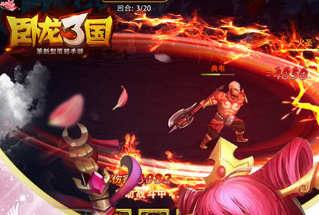 卧龙三国创角送500