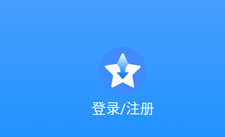 星速下载app 星速下载app