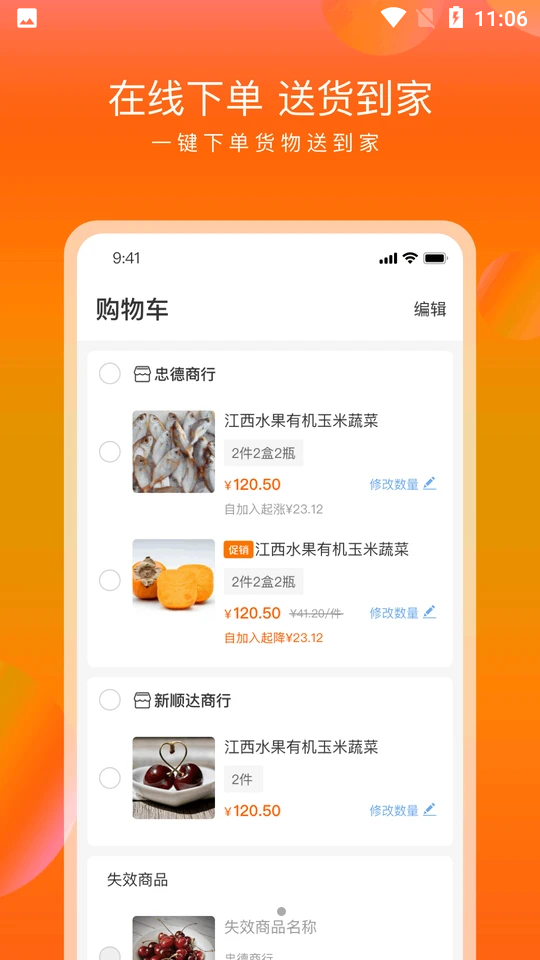 众享到家APP 众享到家APP